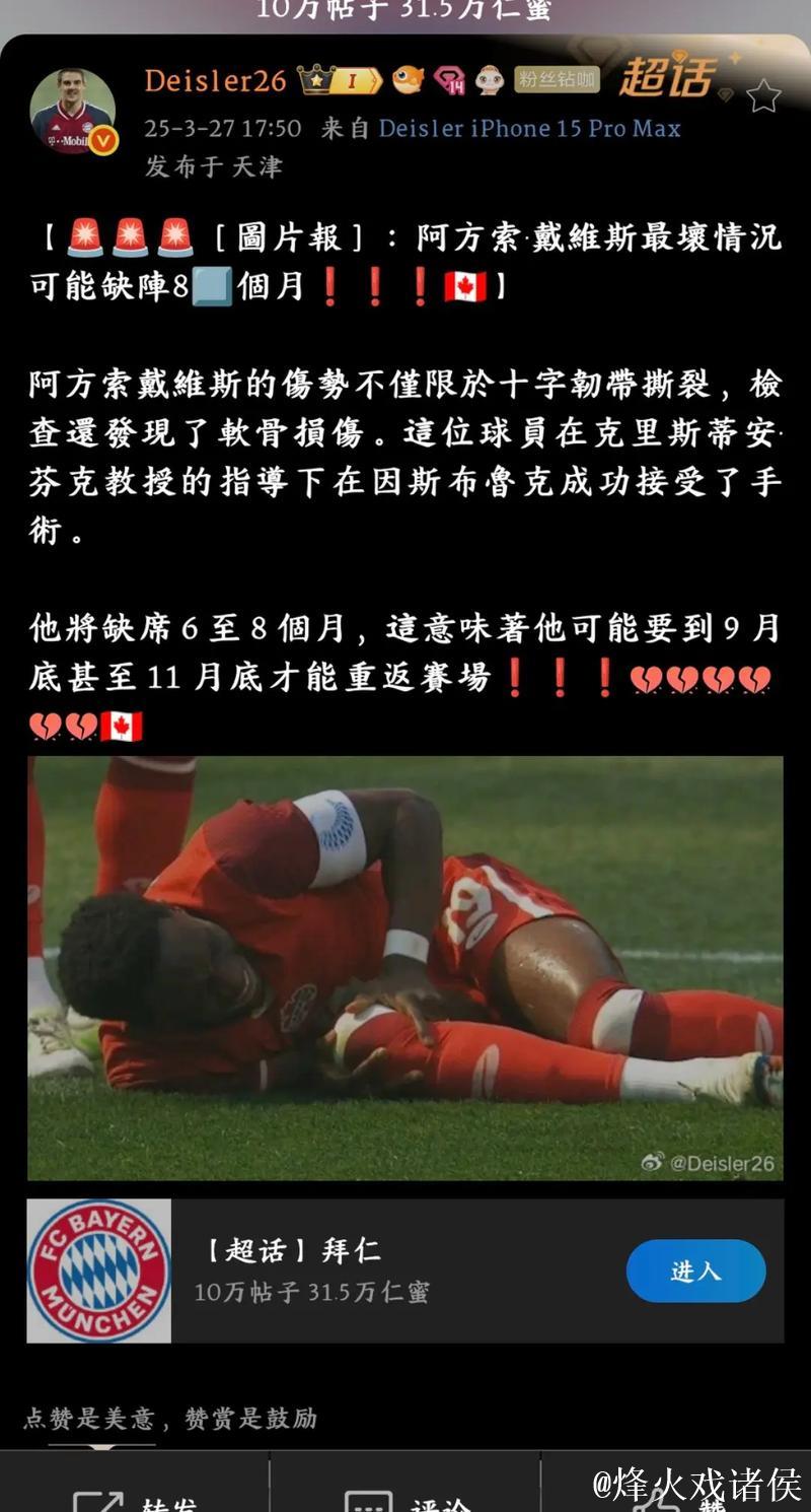 于帕能在任何地方赚足够收入，关注球队未来发展